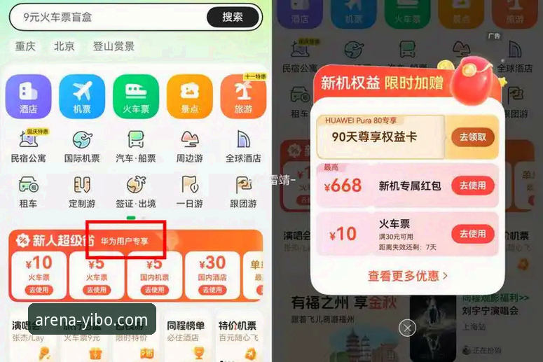 亿博体育平台登录与使用完整指南：从新手到畅玩
