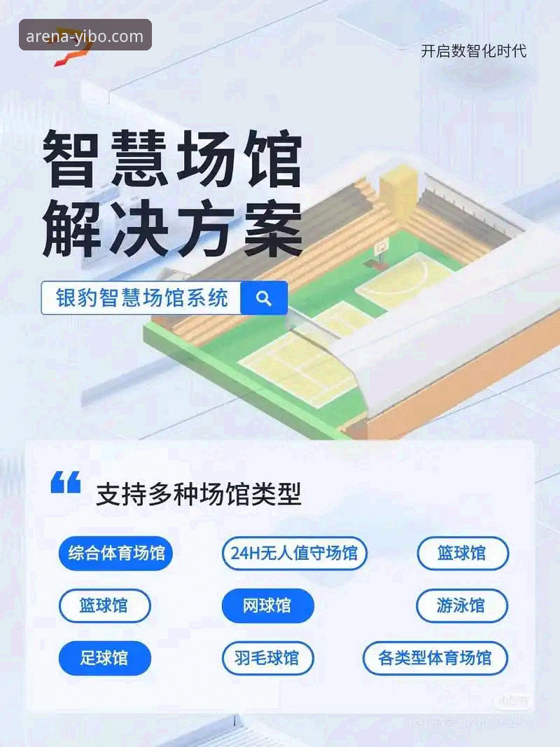 5个关键步骤掌握亿博体育平台：从APP下载到赛事互动的完整指南